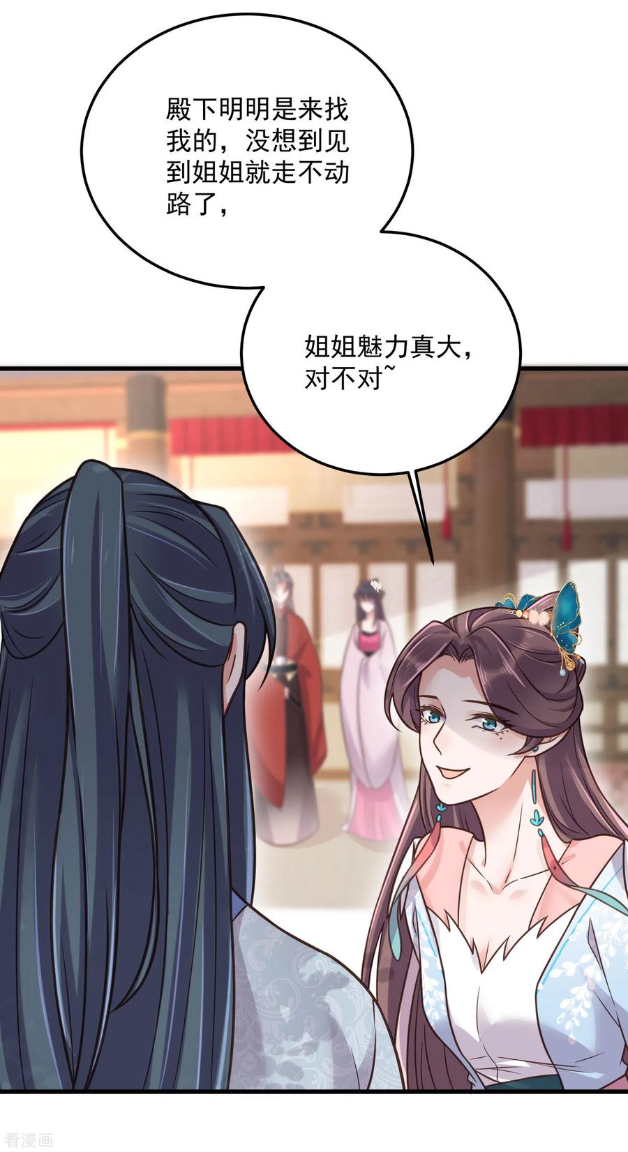 《黑莲花学习手册》第43话 季霄吃醋了 第14页