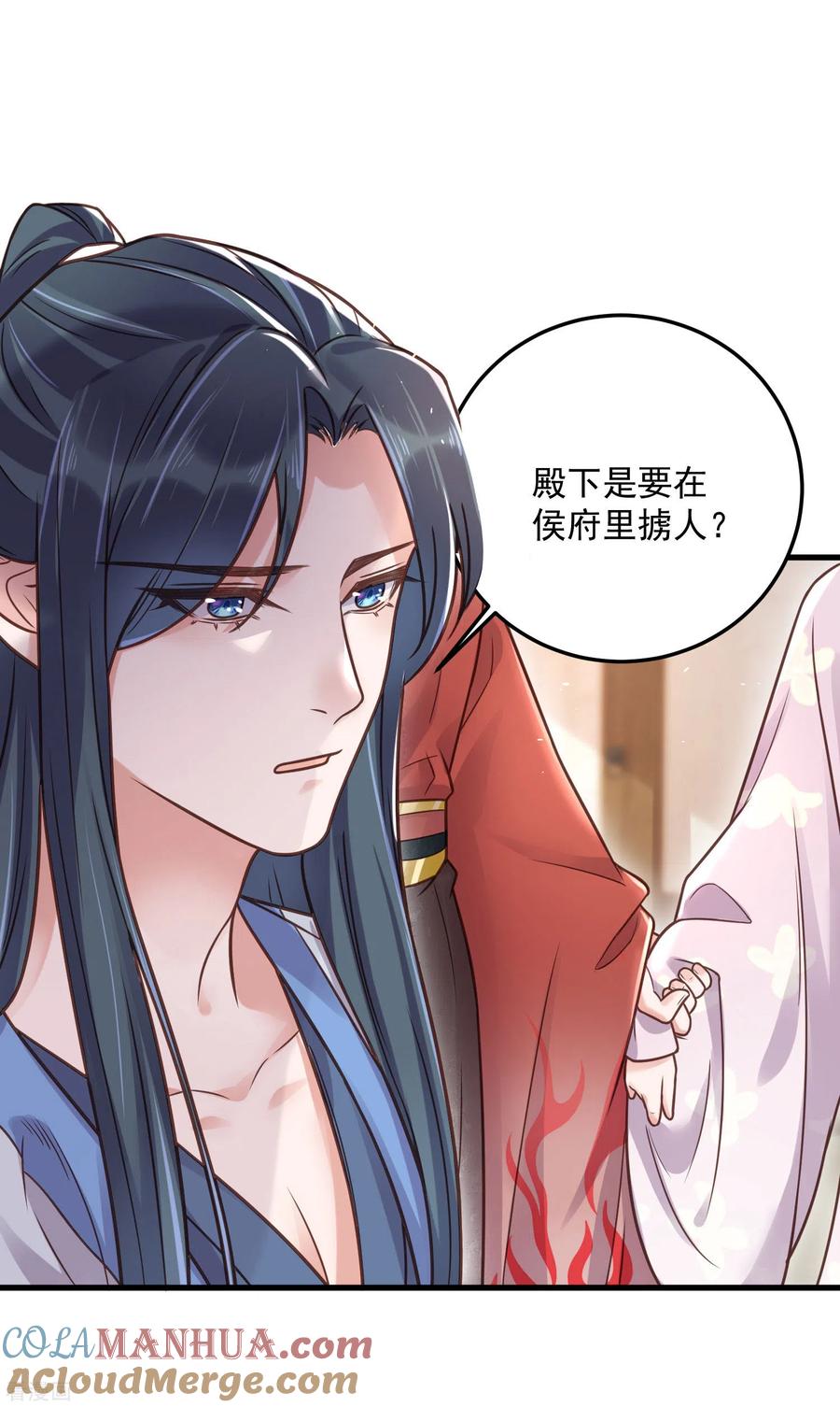 《黑莲花学习手册》第43话 季霄吃醋了 第11页