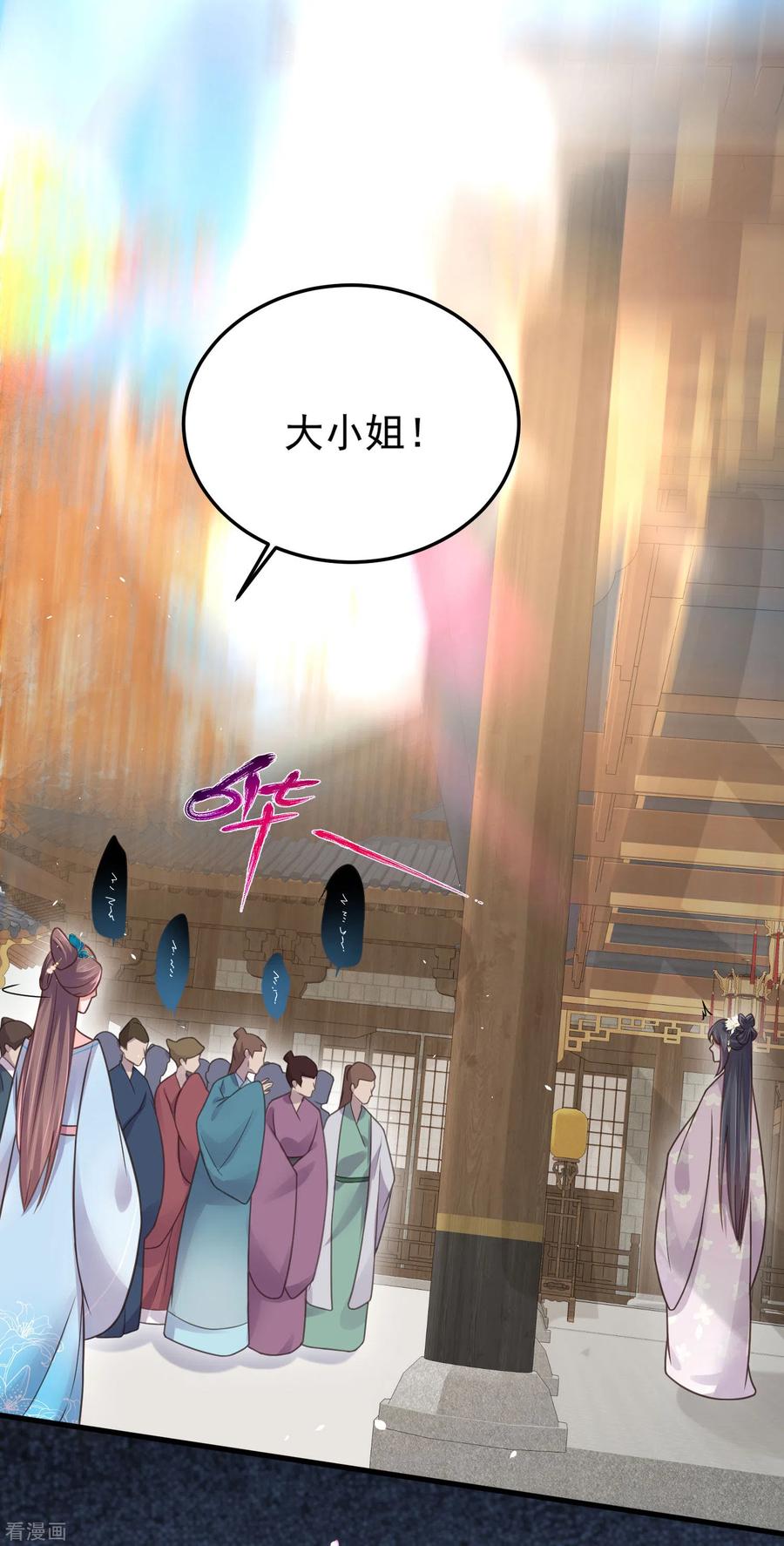 《黑莲花学习手册》第43话 季霄吃醋了 第28页