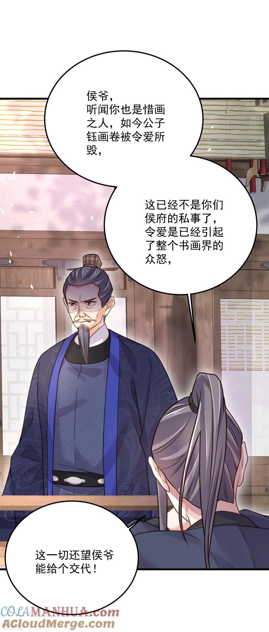 《黑莲花学习手册》第44话 谁给你们的胆子让她背锅 第25页