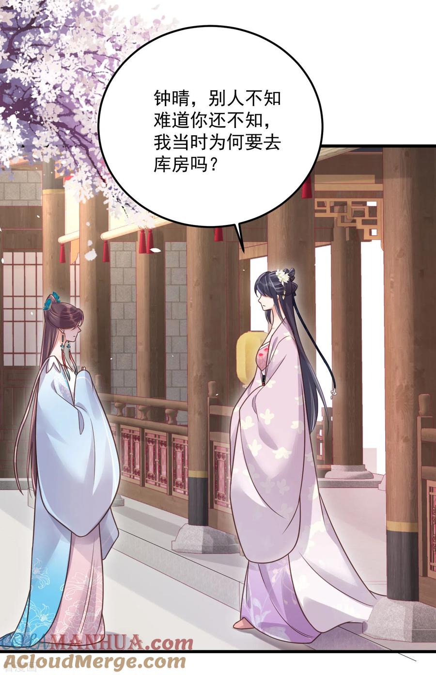 《黑莲花学习手册》第44话 谁给你们的胆子让她背锅 第9页
