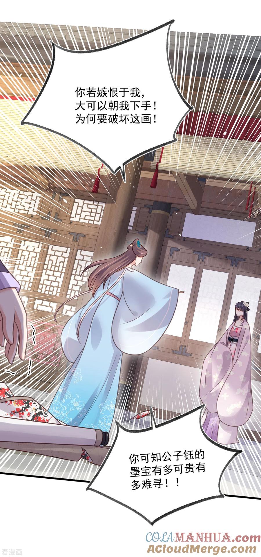 《黑莲花学习手册》第44话 谁给你们的胆子让她背锅 第7页