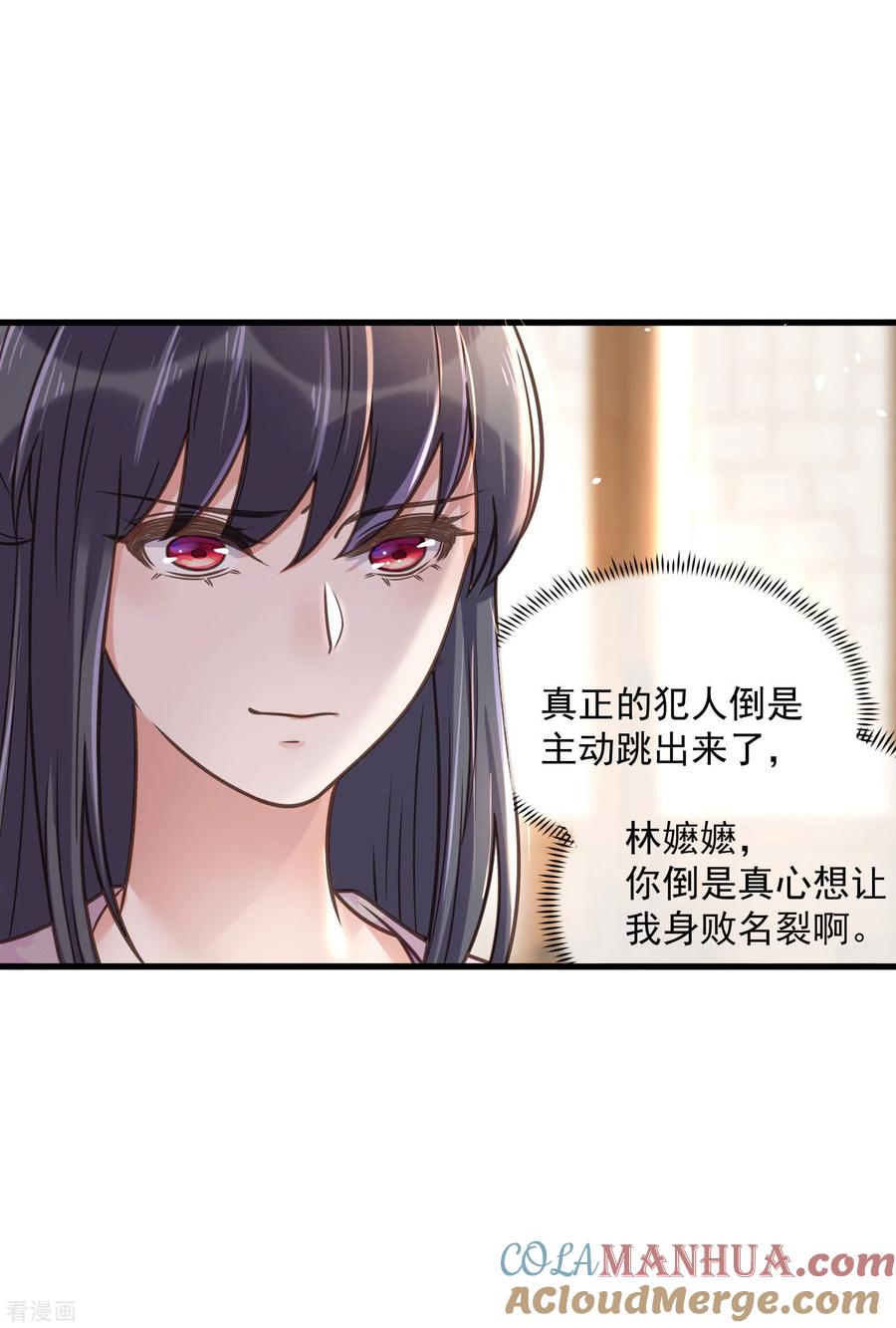 《黑莲花学习手册》第44话 谁给你们的胆子让她背锅 第19页
