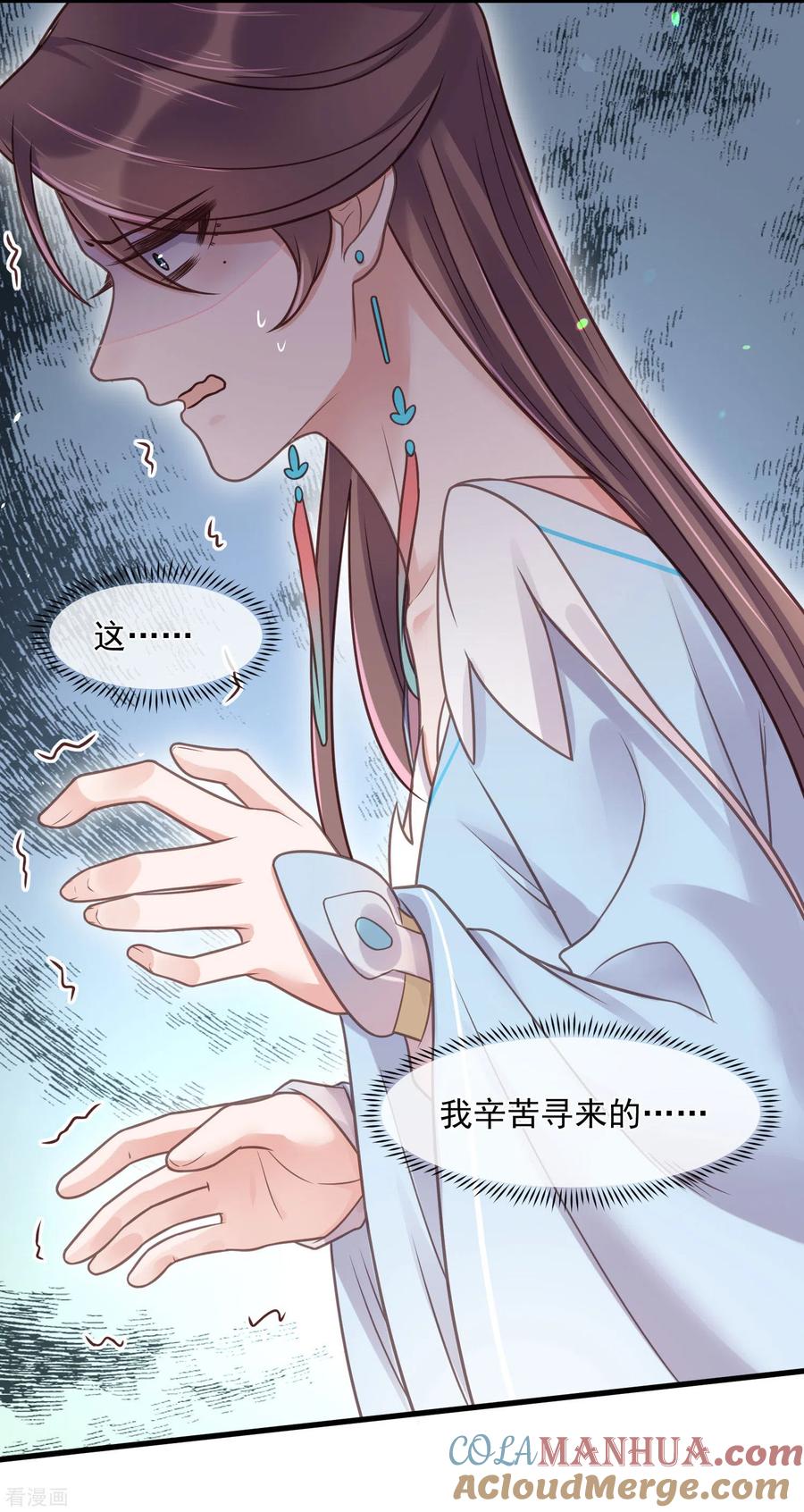 《黑莲花学习手册》第44话 谁给你们的胆子让她背锅 第5页