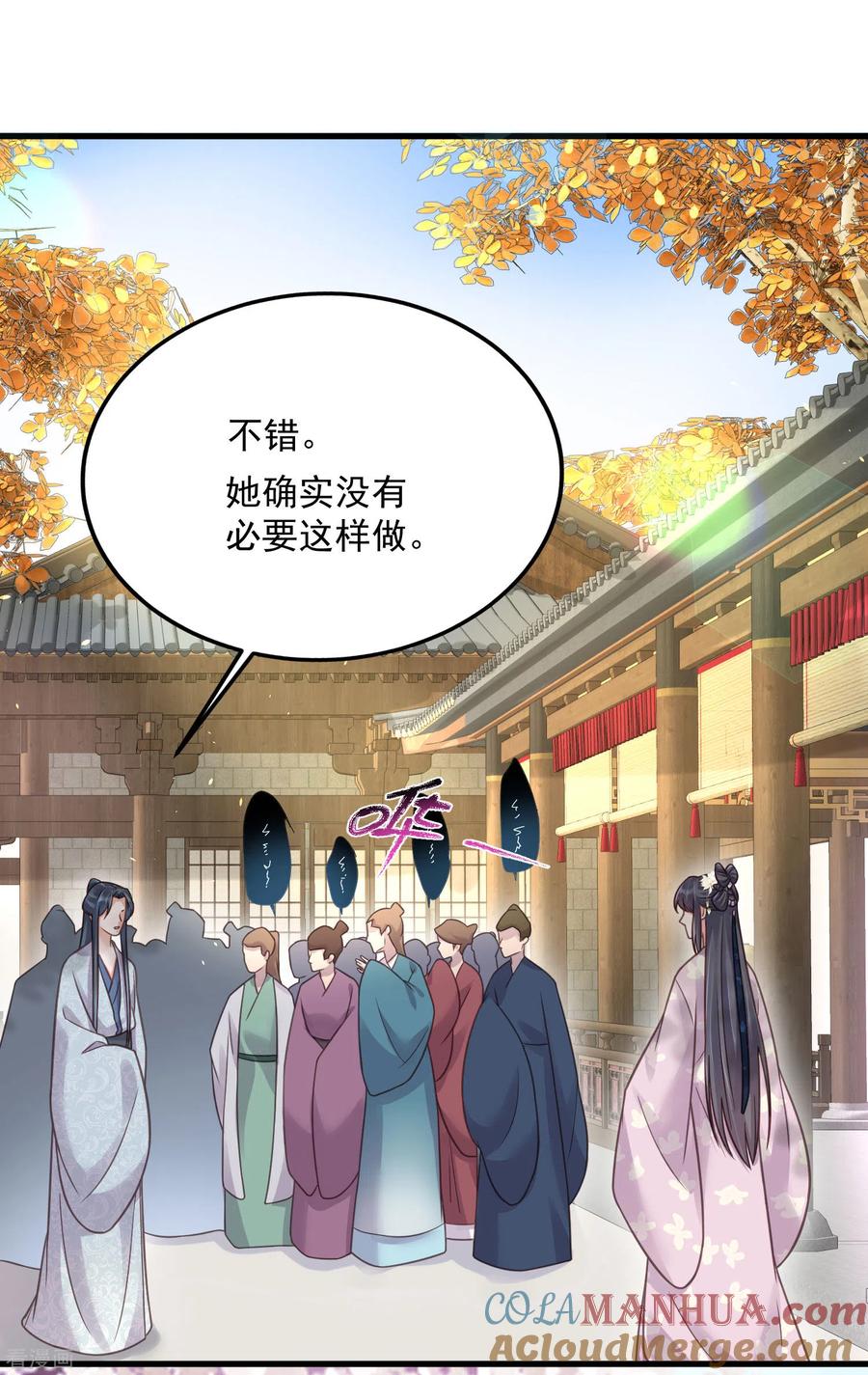 《黑莲花学习手册》第44话 谁给你们的胆子让她背锅 第33页