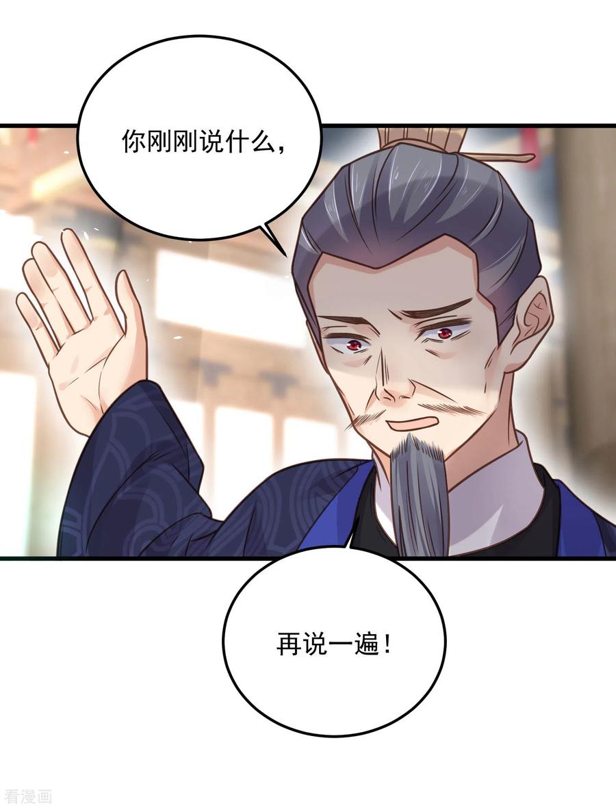 《黑莲花学习手册》第44话 谁给你们的胆子让她背锅 第28页