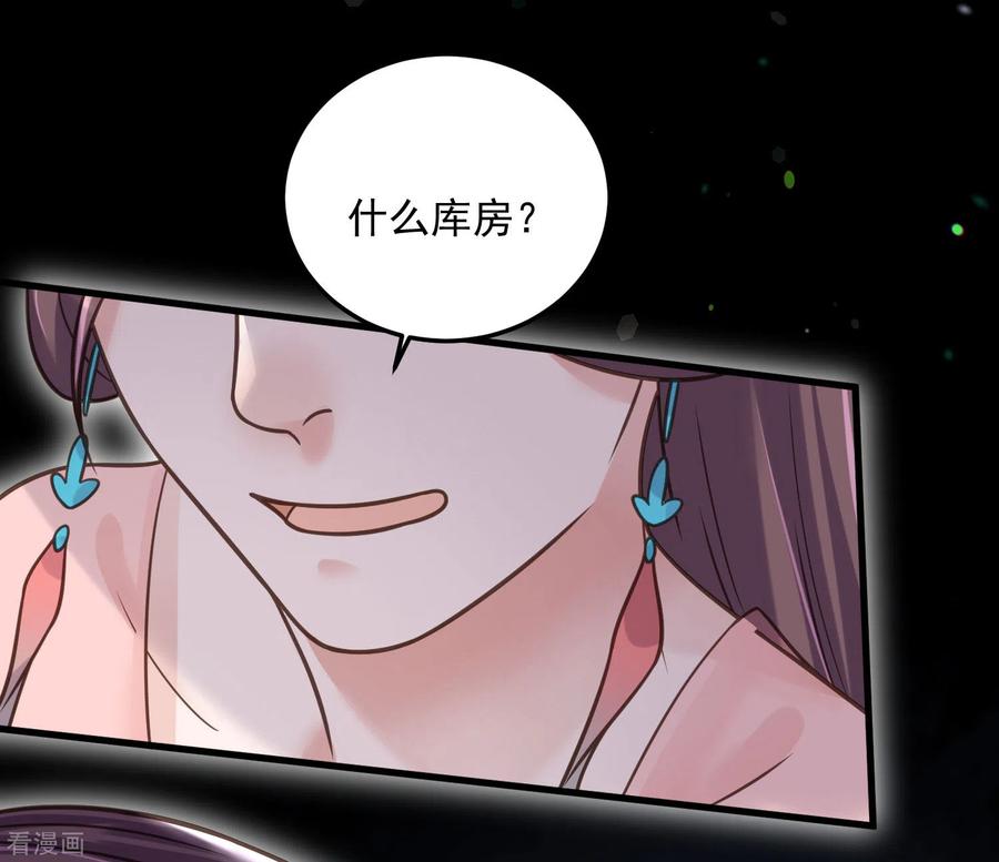 《黑莲花学习手册》第44话 谁给你们的胆子让她背锅 第16页