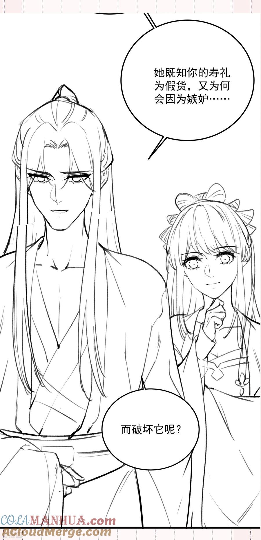 《黑莲花学习手册》付费通知，下期预告 第11页
