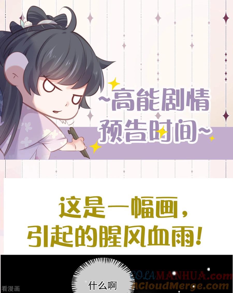 《黑莲花学习手册》付费通知，下期预告 第2页