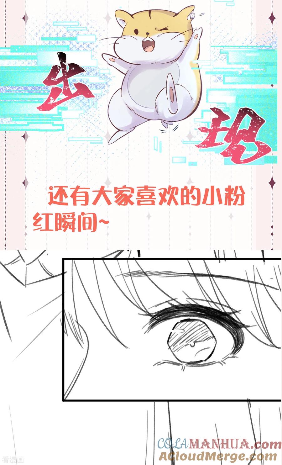 《黑莲花学习手册》付费通知，下期预告 第9页