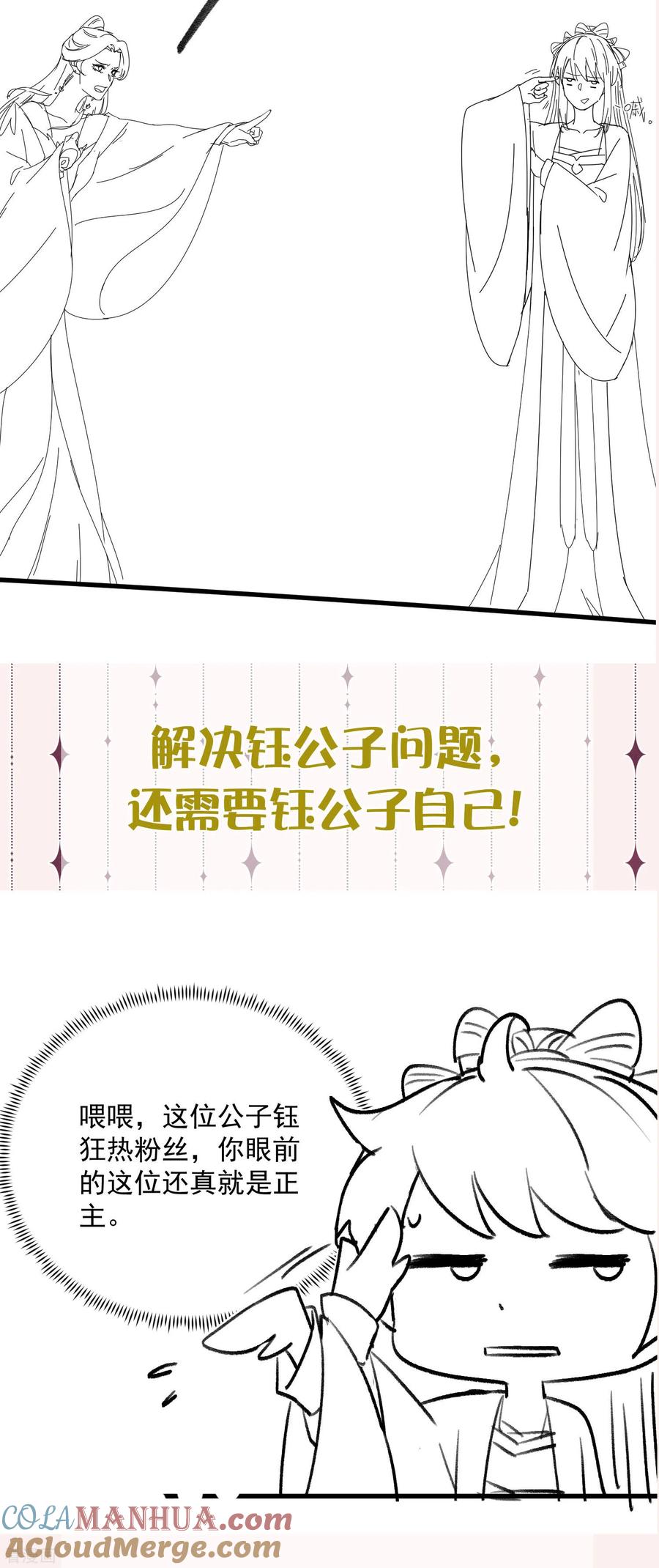 《黑莲花学习手册》付费通知，下期预告 第5页