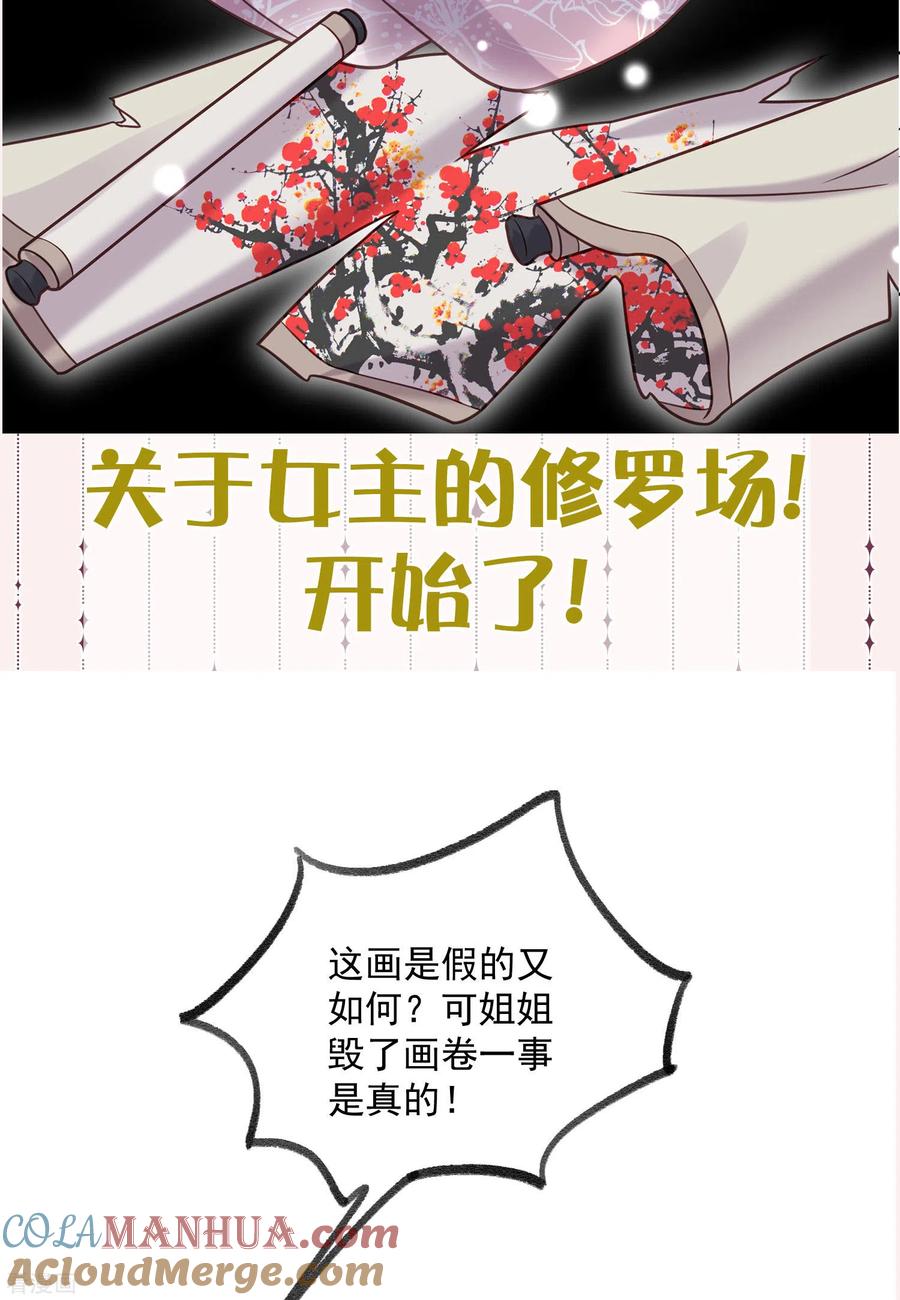《黑莲花学习手册》付费通知，下期预告 第4页