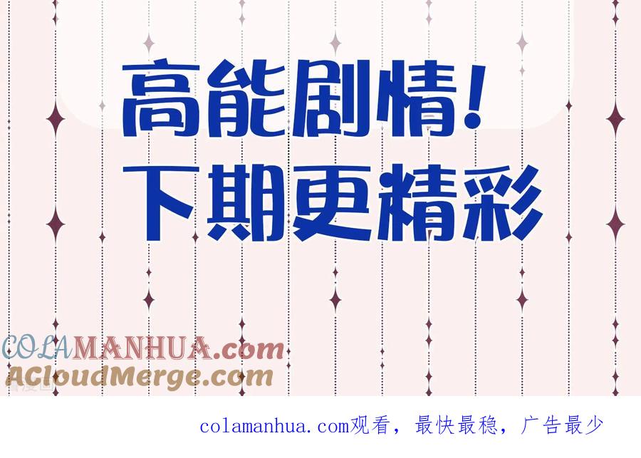 《黑莲花学习手册》付费通知，下期预告 第12页