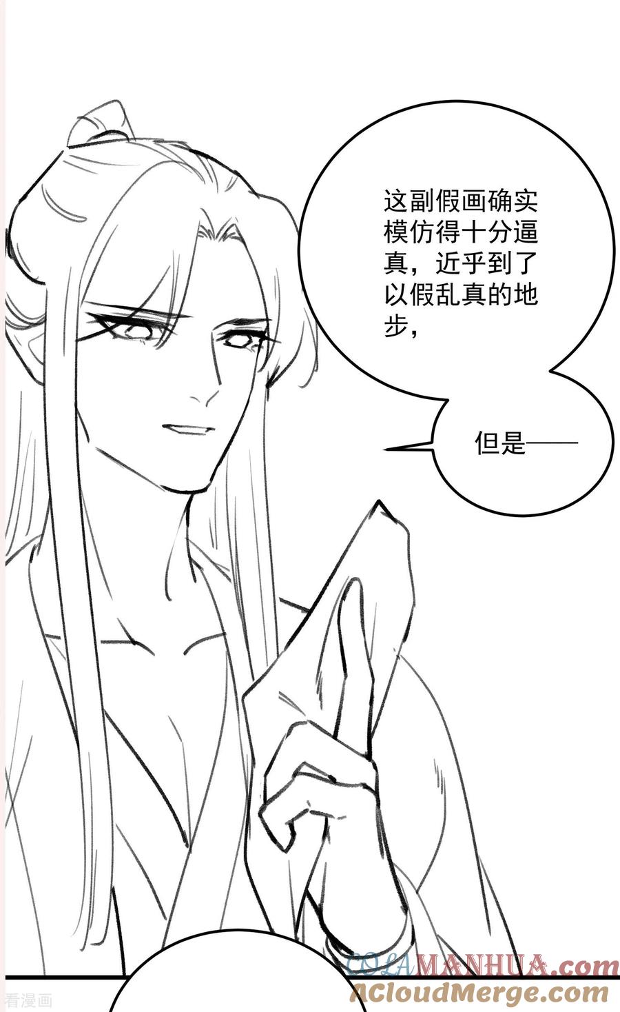 《黑莲花学习手册》付费通知，下期预告 第7页