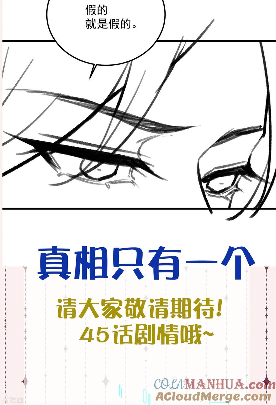 《黑莲花学习手册》付费通知，下期预告 第8页
