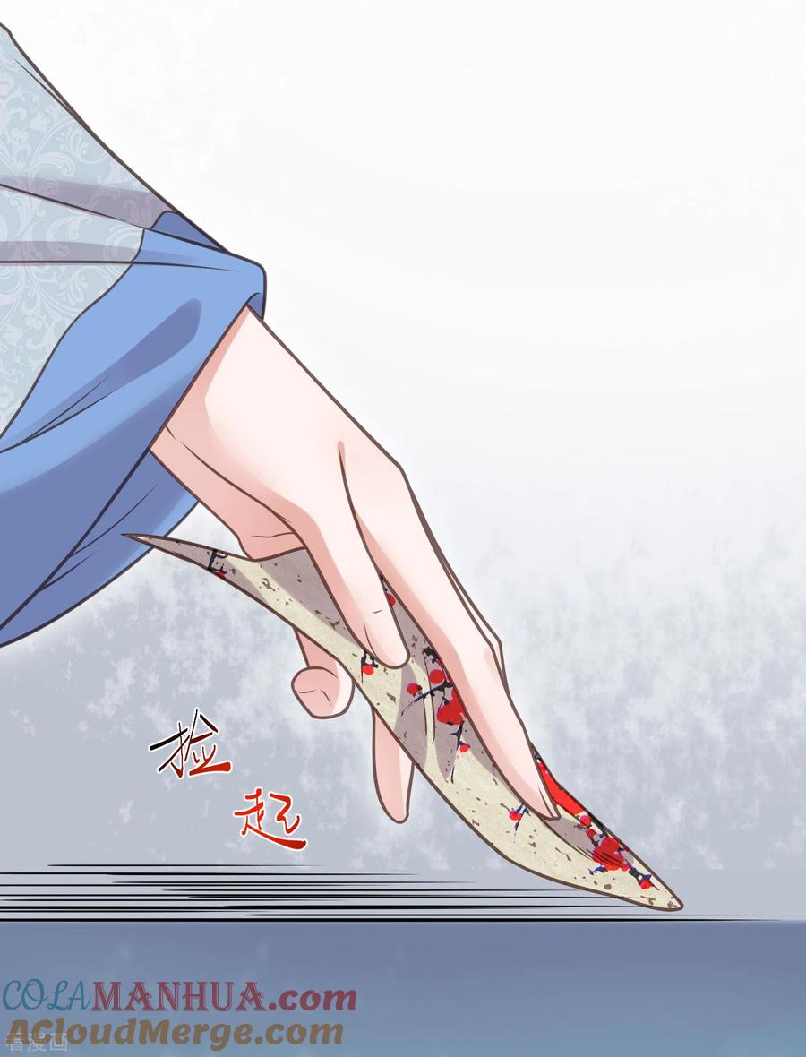 《黑莲花学习手册》第45话 小夫妻首度联手gank 第5页