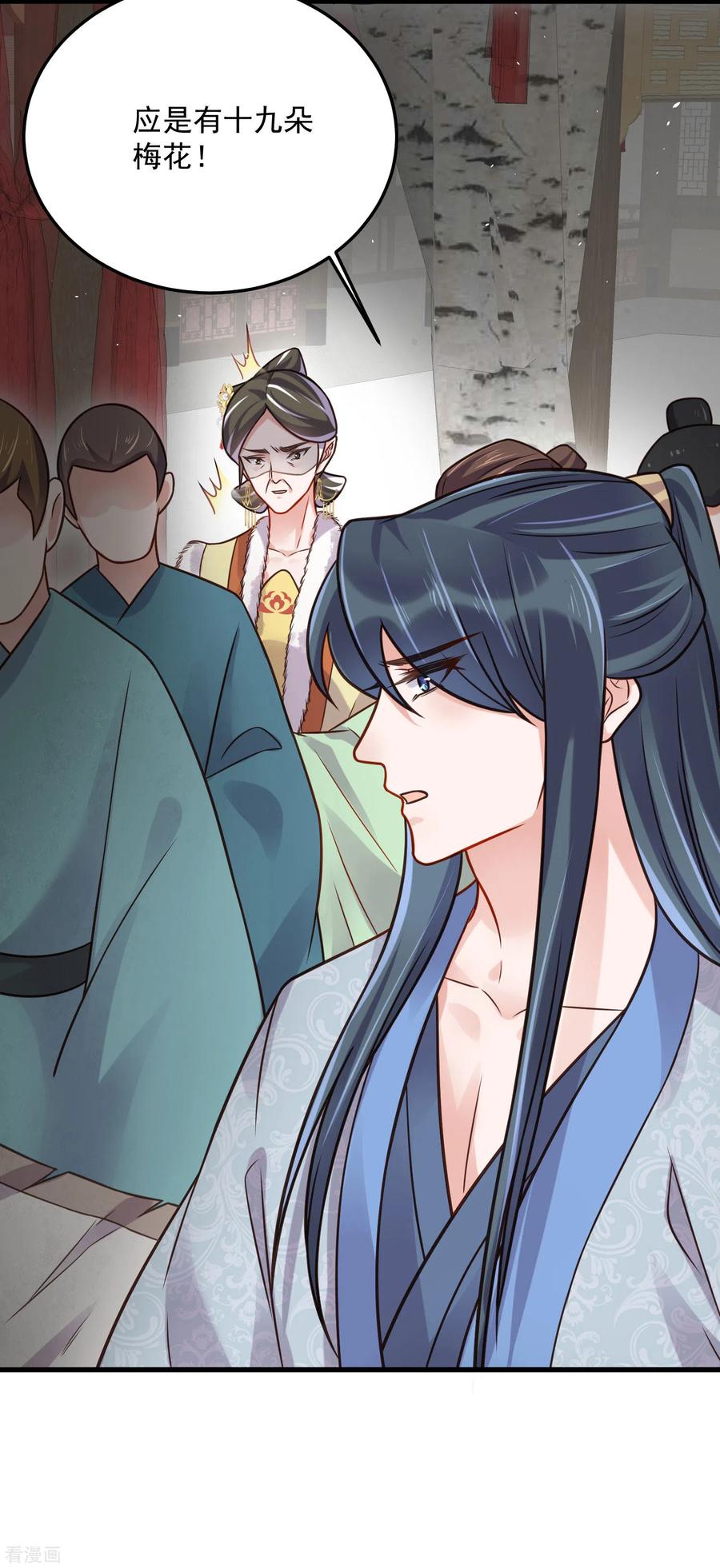 《黑莲花学习手册》第45话 小夫妻首度联手gank 第26页