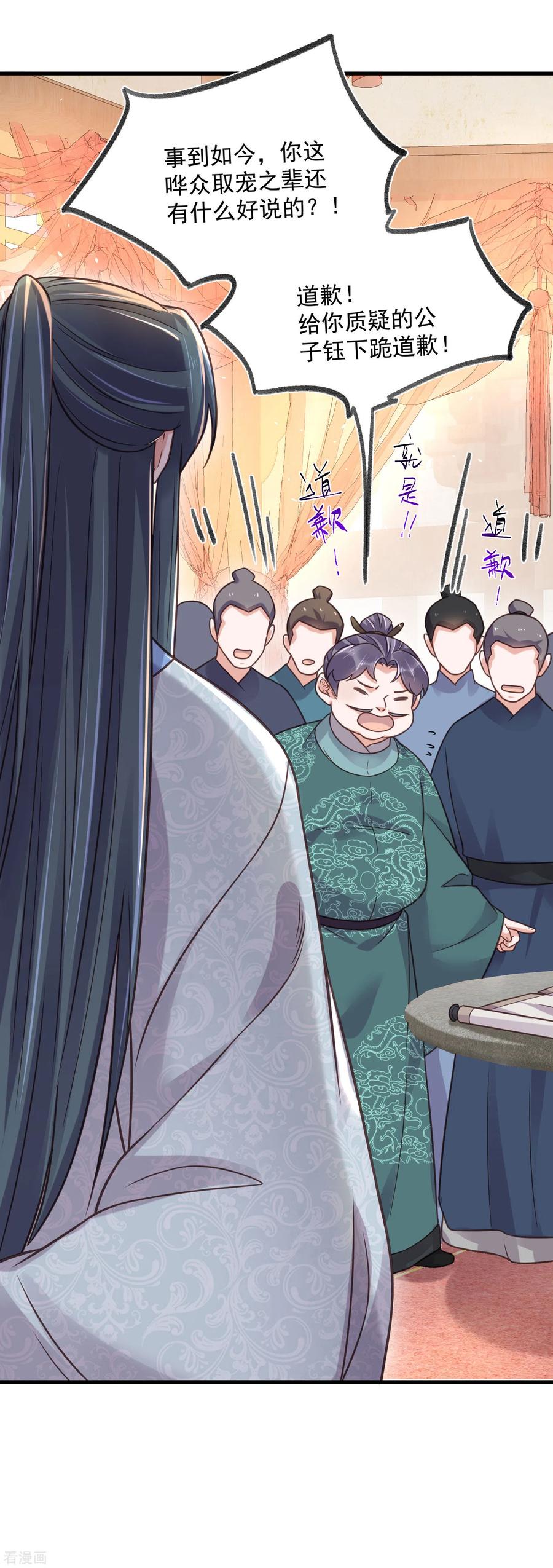 《黑莲花学习手册》第45话 小夫妻首度联手gank 第14页