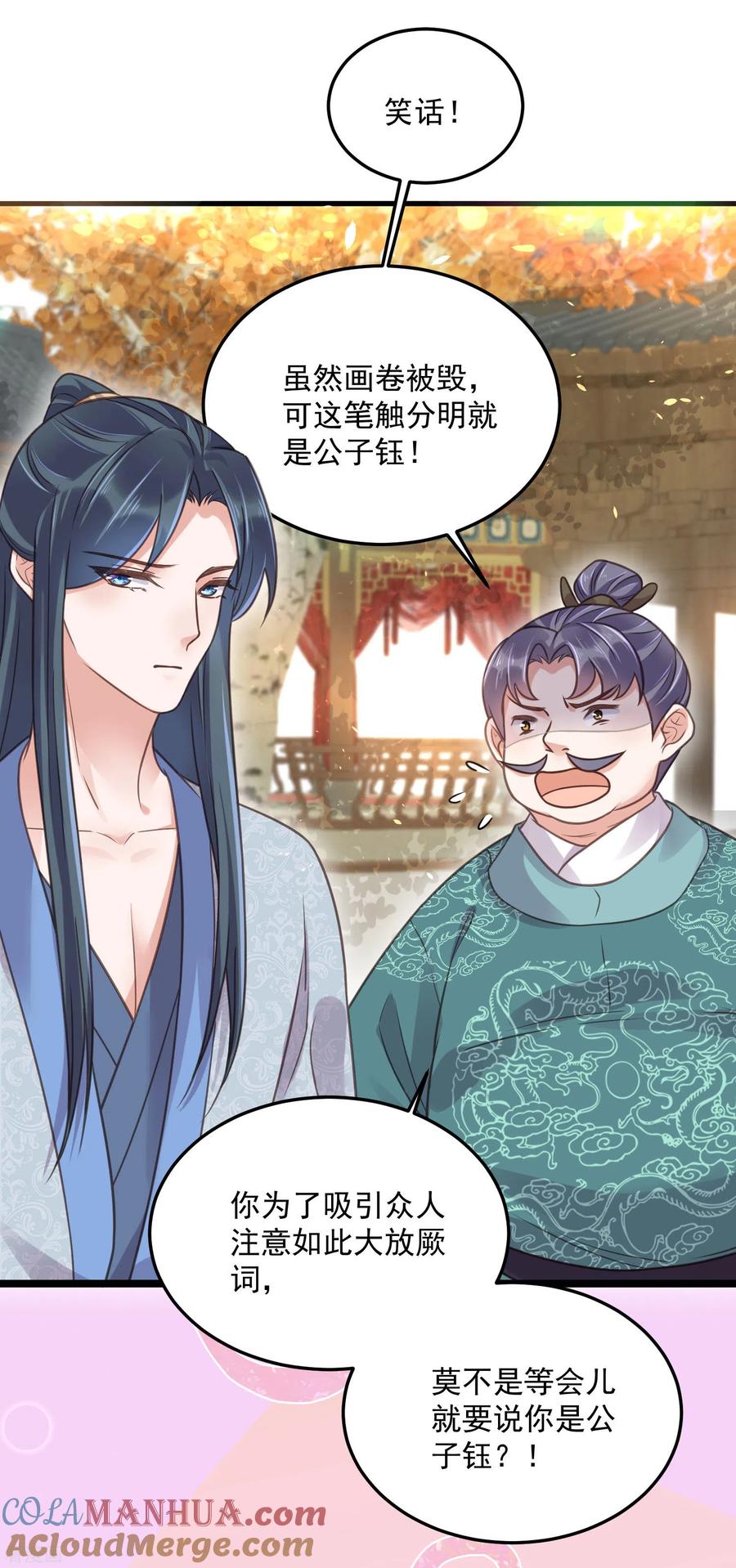 《黑莲花学习手册》第45话 小夫妻首度联手gank 第3页