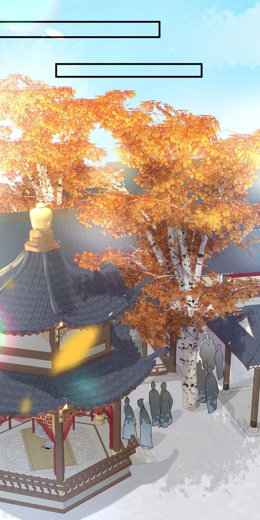 《黑莲花学习手册》第45话 小夫妻首度联手gank 第10页