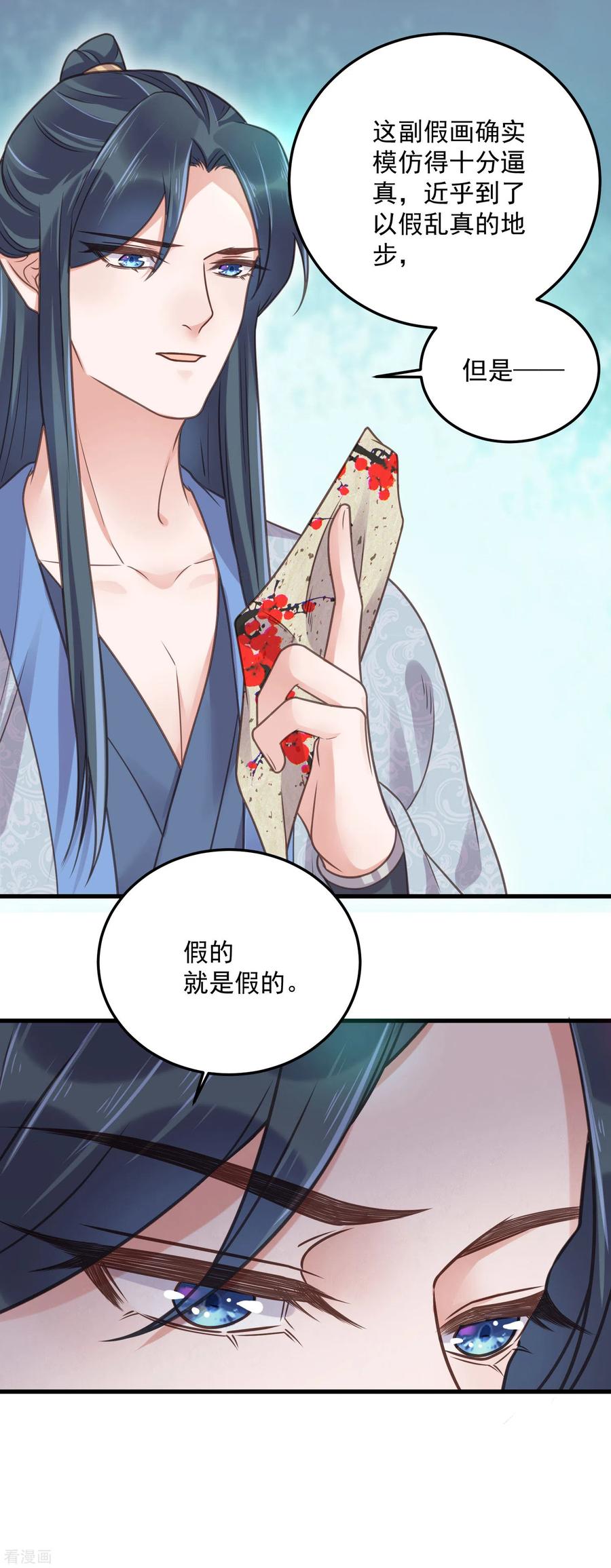 《黑莲花学习手册》第45话 小夫妻首度联手gank 第6页