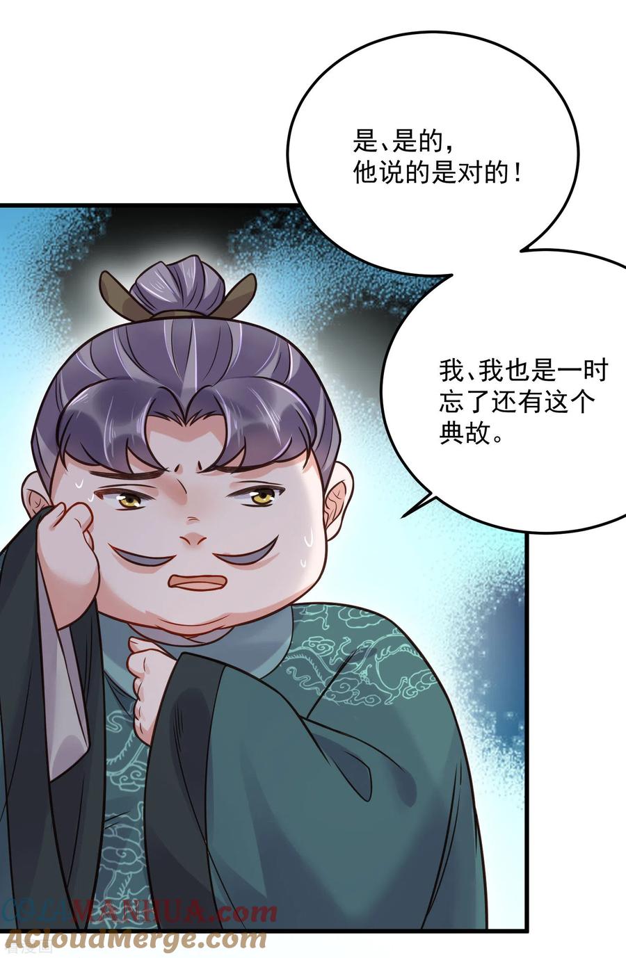 《黑莲花学习手册》第45话 小夫妻首度联手gank 第27页