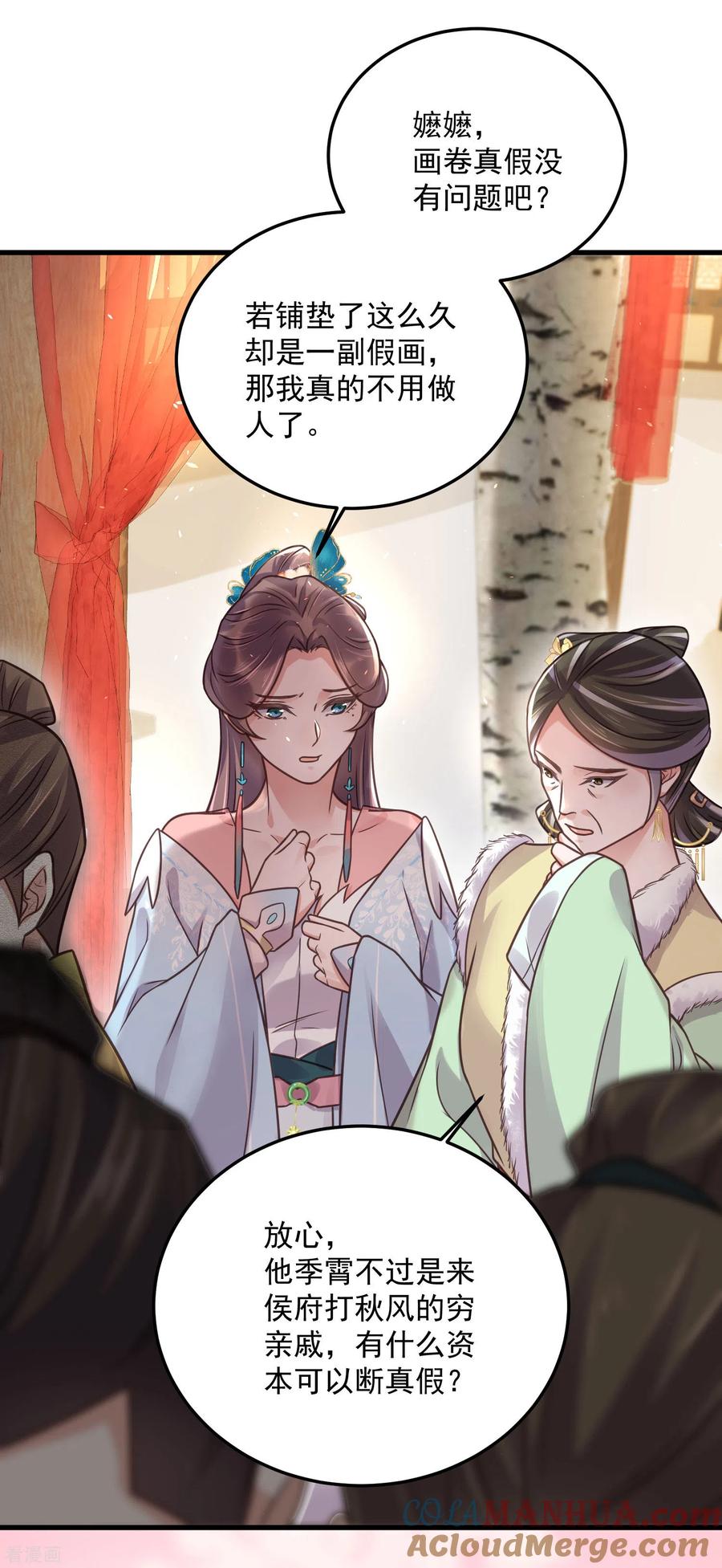 《黑莲花学习手册》第45话 小夫妻首度联手gank 第11页