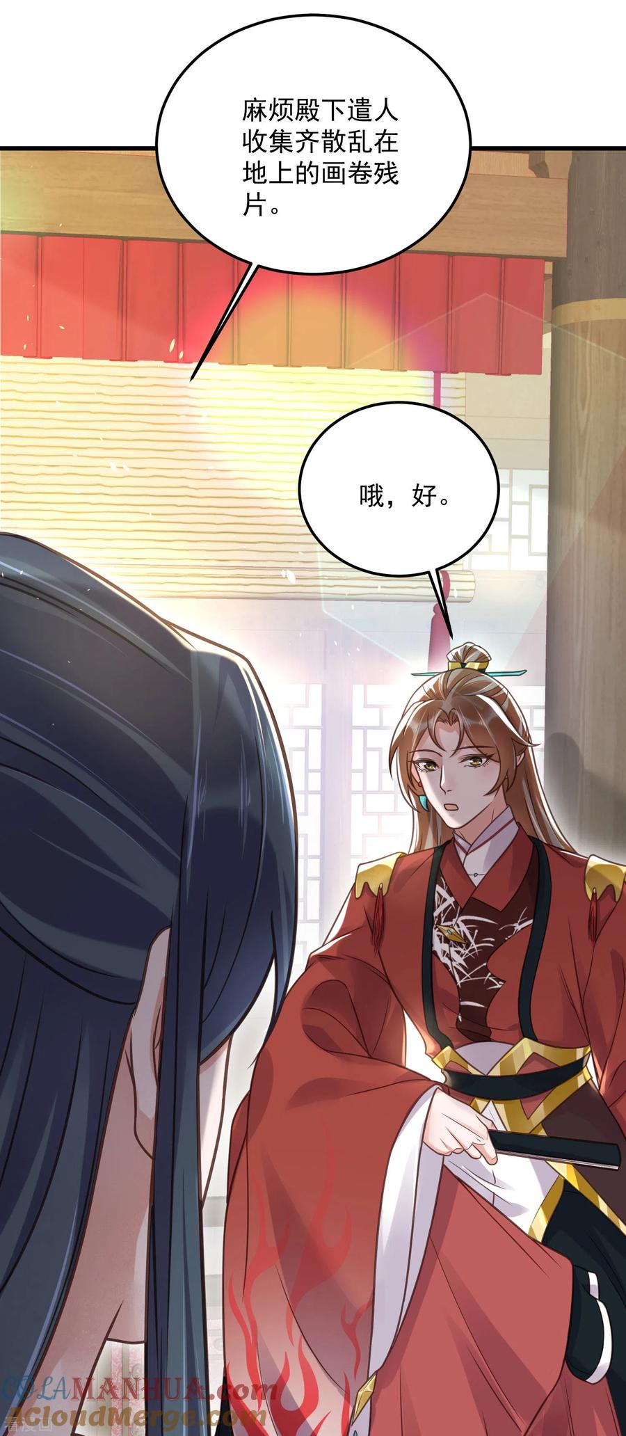 《黑莲花学习手册》第45话 小夫妻首度联手gank 第7页