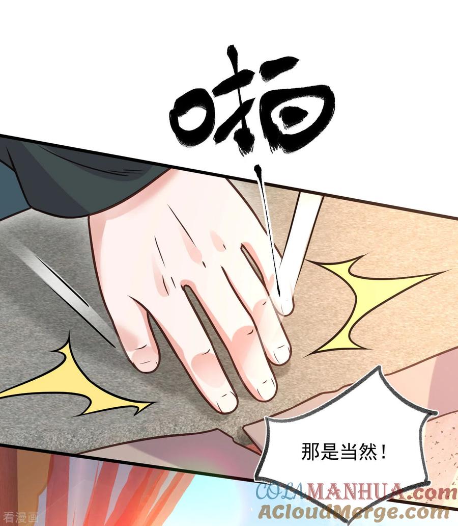 《黑莲花学习手册》第45话 小夫妻首度联手gank 第21页