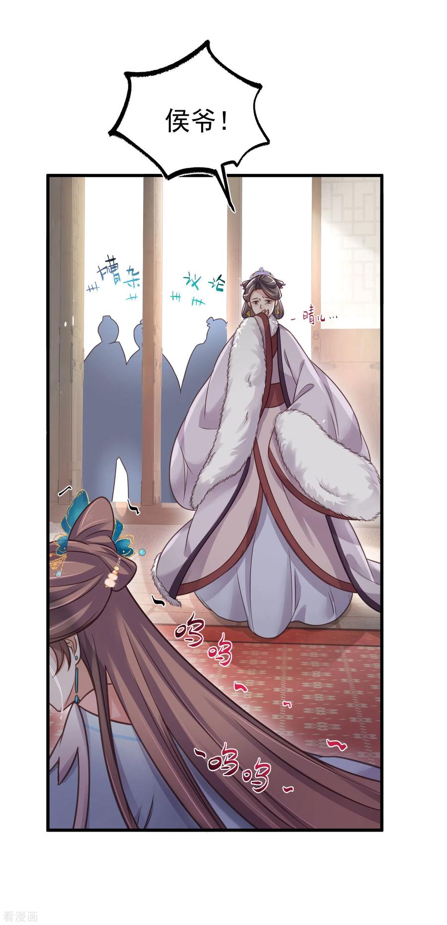 《黑莲花学习手册》第46话 老虎不发威当我是喵咪么 第10页