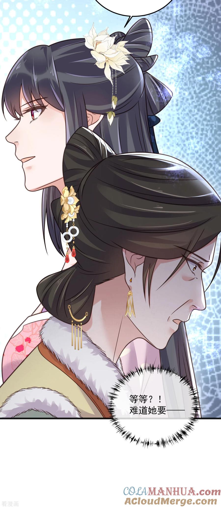 《黑莲花学习手册》第46话 老虎不发威当我是喵咪么 第31页