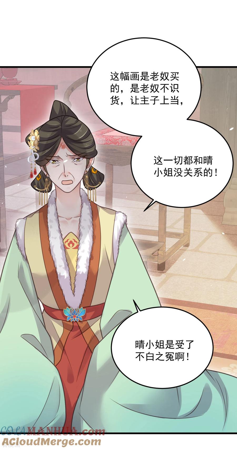 《黑莲花学习手册》第46话 老虎不发威当我是喵咪么 第13页