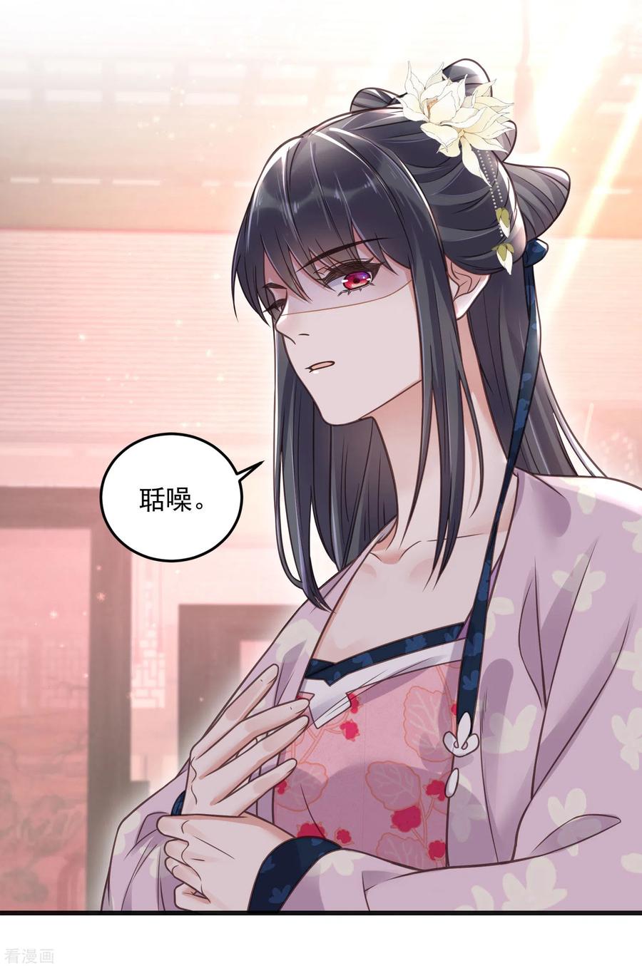 《黑莲花学习手册》第46话 老虎不发威当我是喵咪么 第26页