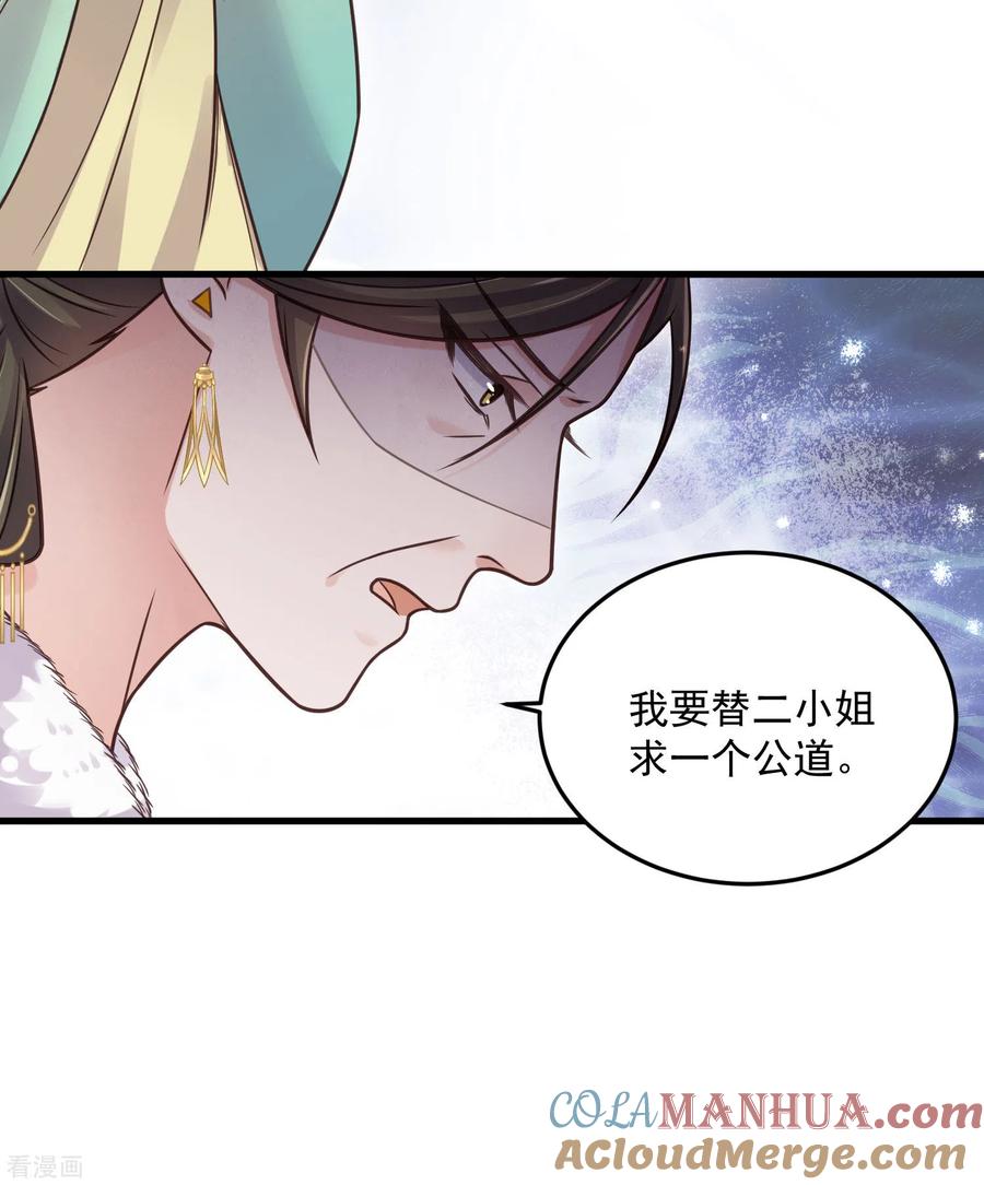 《黑莲花学习手册》第46话 老虎不发威当我是喵咪么 第19页