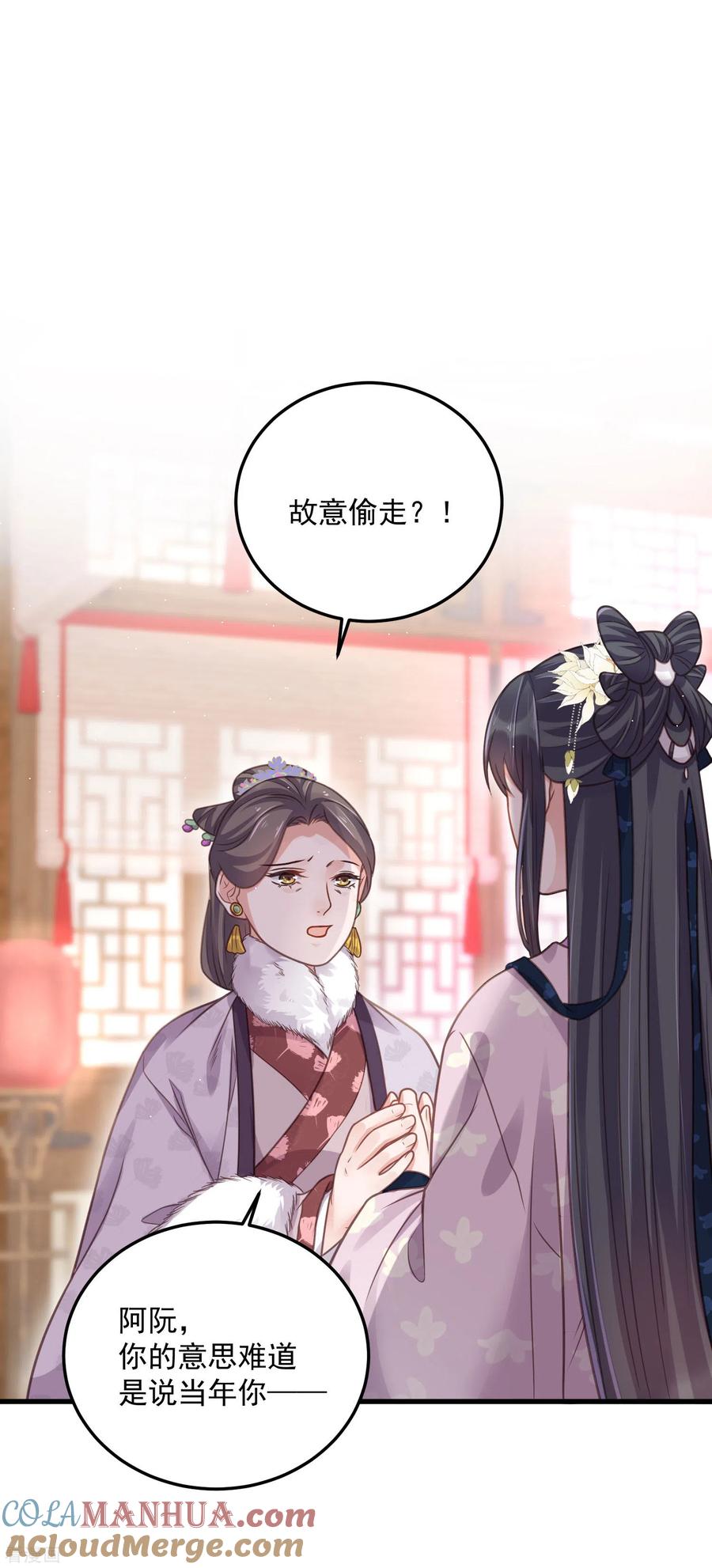 《黑莲花学习手册》第47话 当反派可是有风险的 第3页