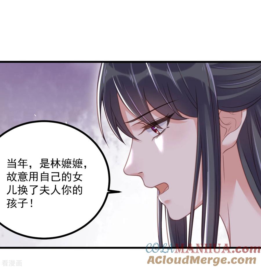 《黑莲花学习手册》第47话 当反派可是有风险的 第19页