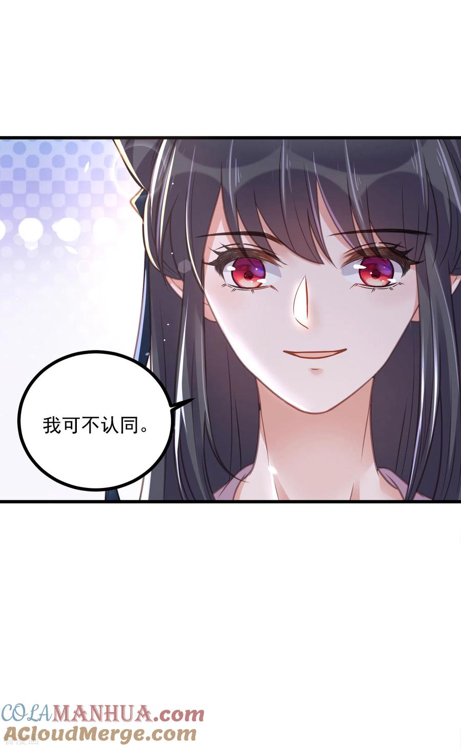 《黑莲花学习手册》第47话 当反派可是有风险的 第29页