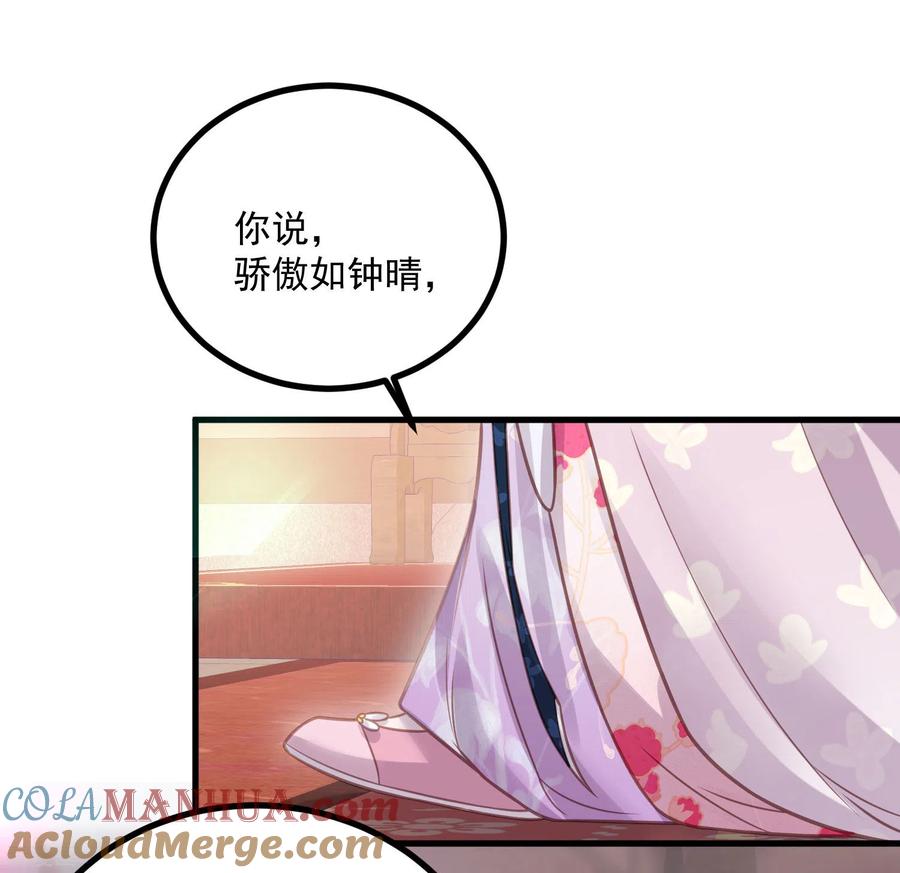 《黑莲花学习手册》第47话 当反派可是有风险的 第31页