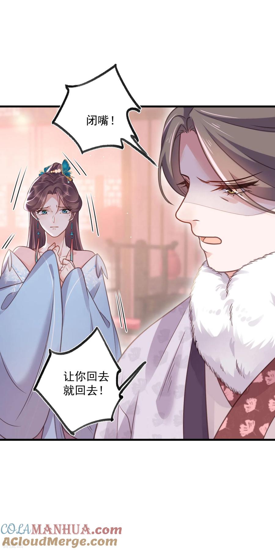 《黑莲花学习手册》第47话 当反派可是有风险的 第7页