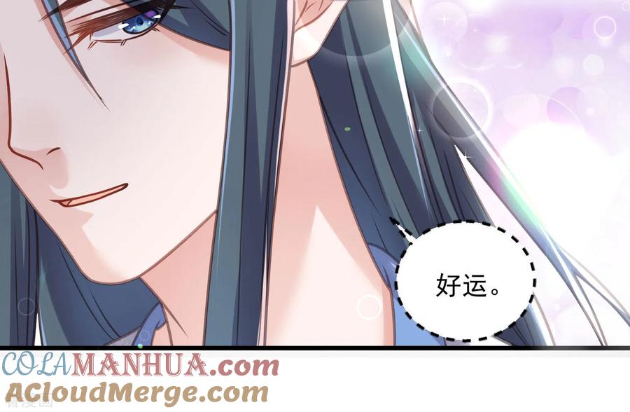《黑莲花学习手册》第47话 当反派可是有风险的 第11页