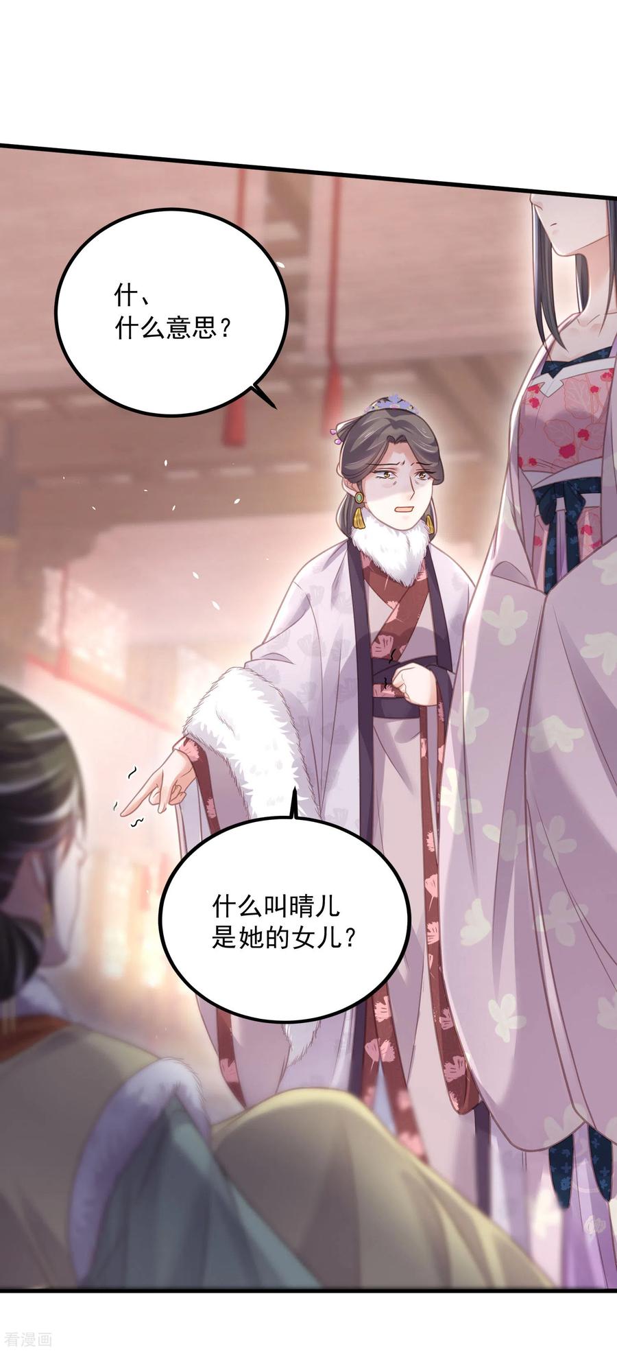 《黑莲花学习手册》第47话 当反派可是有风险的 第18页