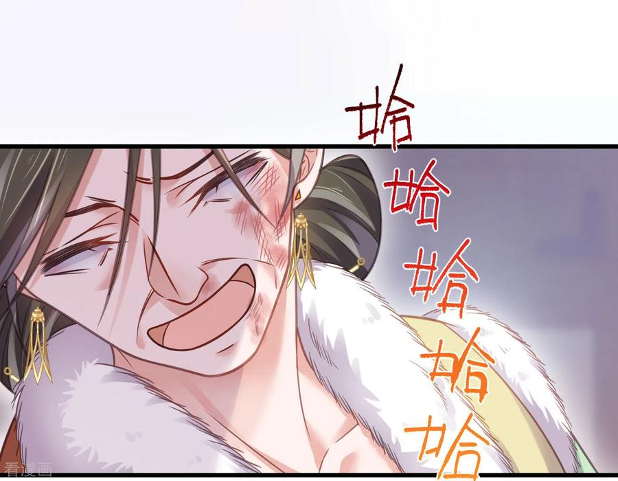 《黑莲花学习手册》第47话 当反派可是有风险的 第22页