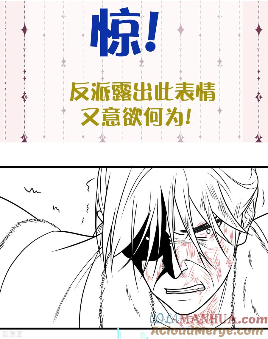 《黑莲花学习手册》请假条+第48话预告 第9页