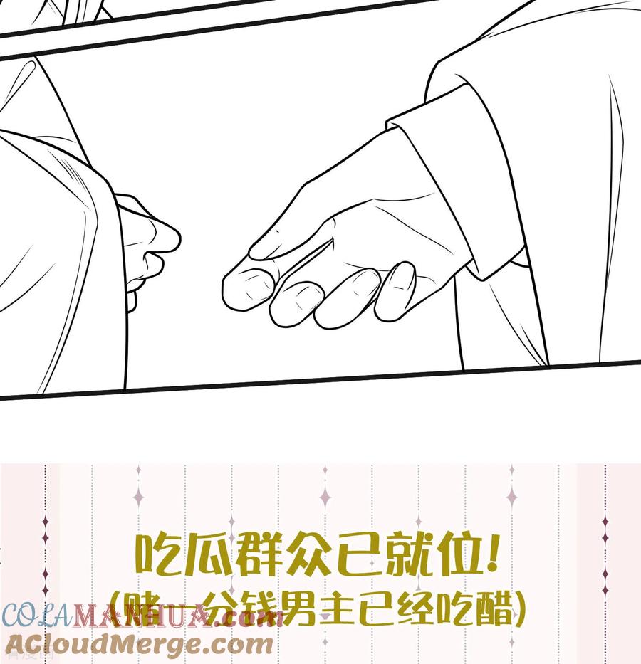 《黑莲花学习手册》请假条+第48话预告 第5页