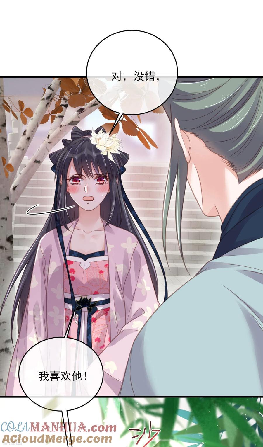 《黑莲花学习手册》第48话 偷听到的表白 第29页