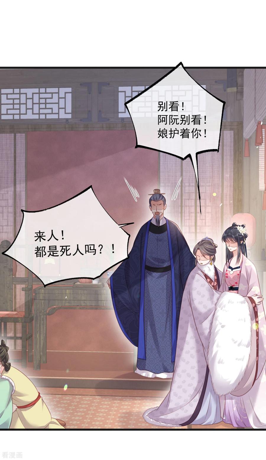 《黑莲花学习手册》第48话 偷听到的表白 第4页
