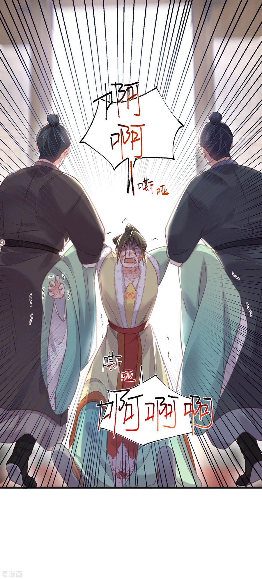 《黑莲花学习手册》第48话 偷听到的表白 第6页