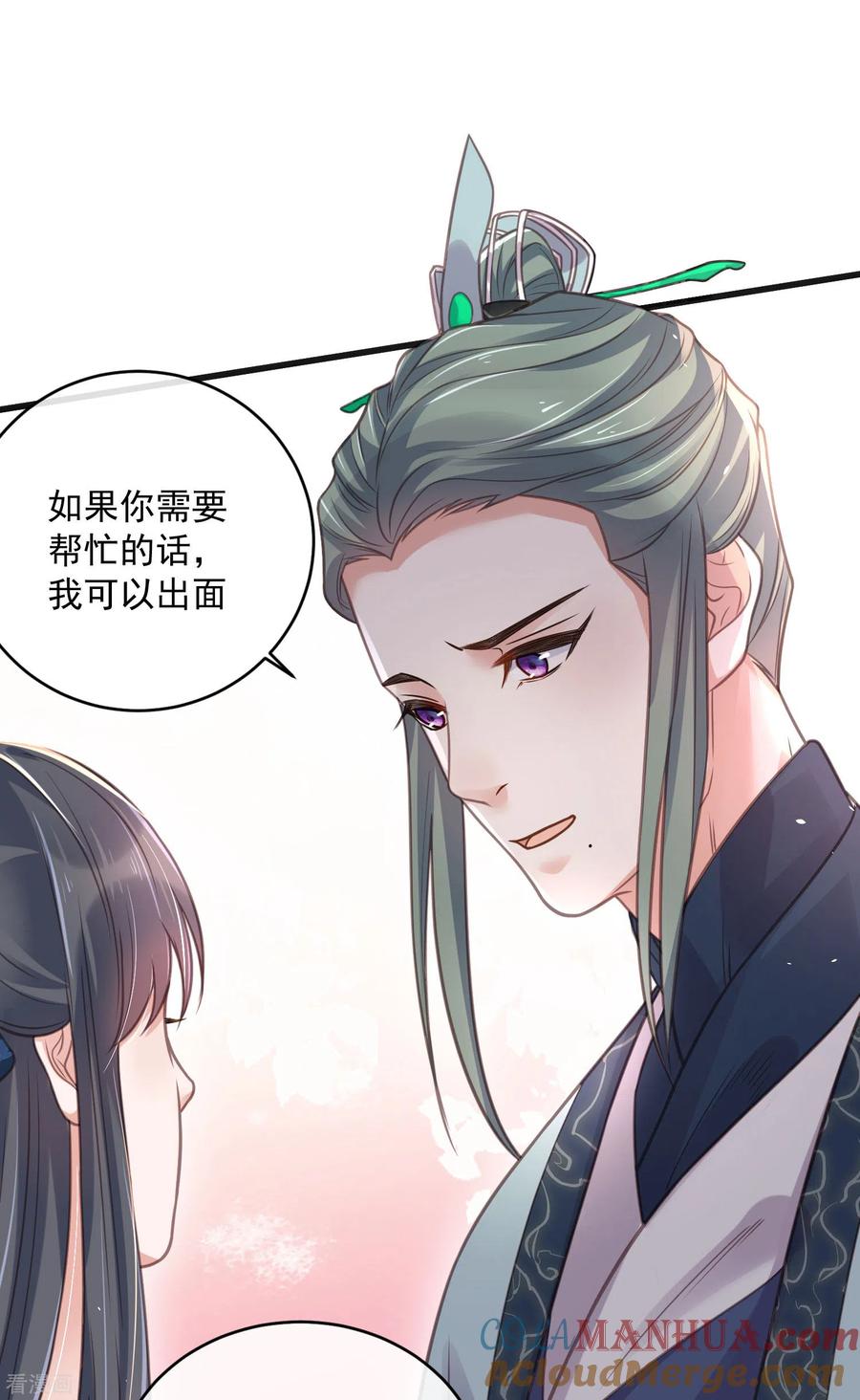《黑莲花学习手册》第48话 偷听到的表白 第11页