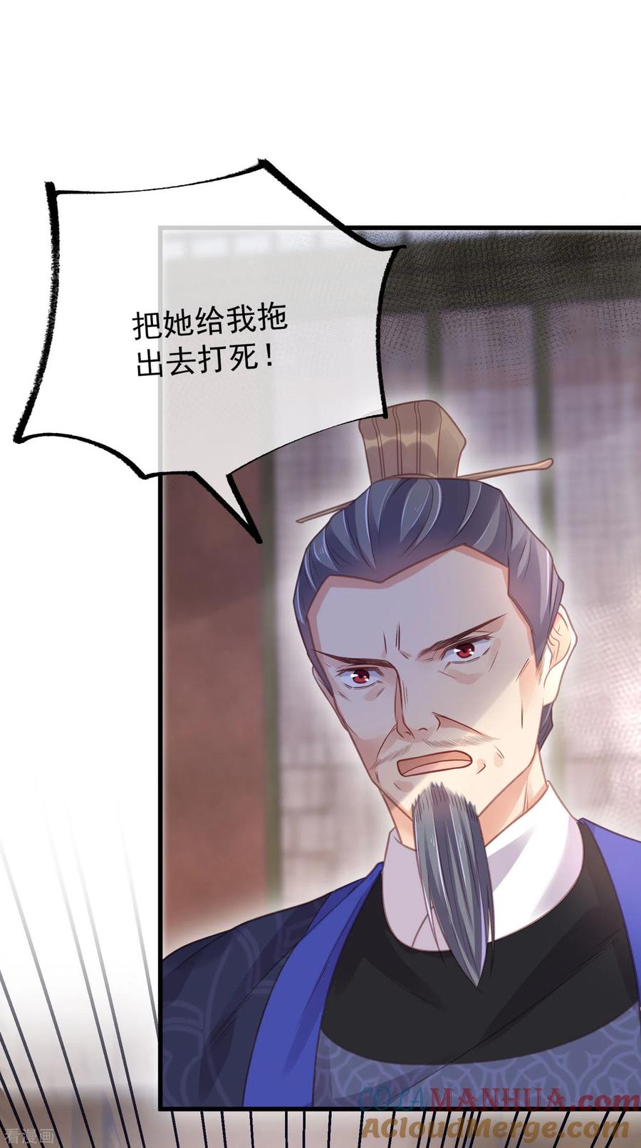 《黑莲花学习手册》第48话 偷听到的表白 第5页