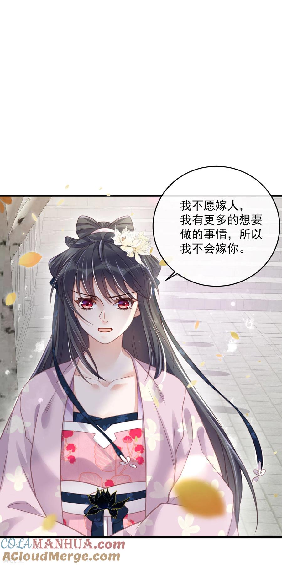 《黑莲花学习手册》第48话 偷听到的表白 第23页